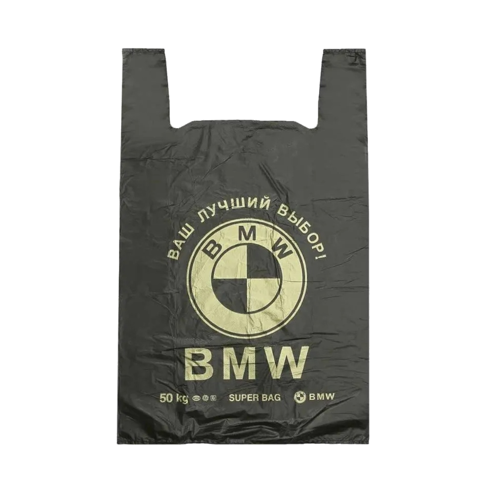 Пакет-майка «BMW», чёрный, ПНД, 43×65 см