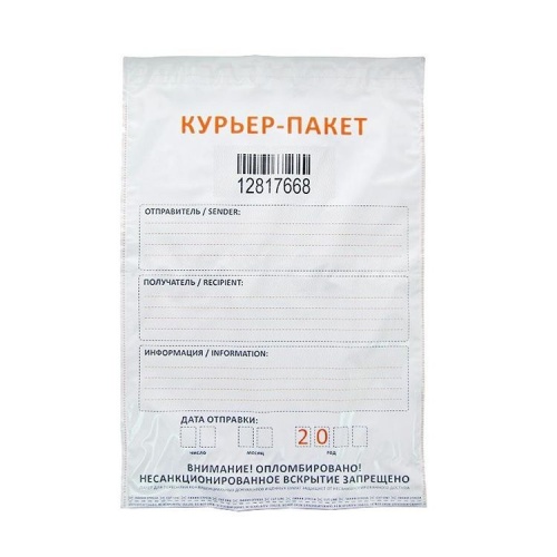 Курьер-пакет номерной, 32×51 см, 70 мкм