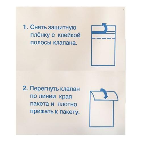 Полиэтиленовый почтовый пакет "Куда-кому", C5, стрип