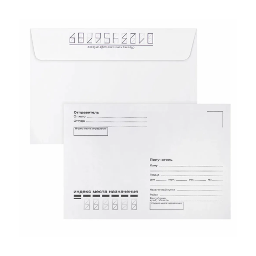 Почтовый конверт «Куда-кому», C6, декстрин, 80 г/м²
