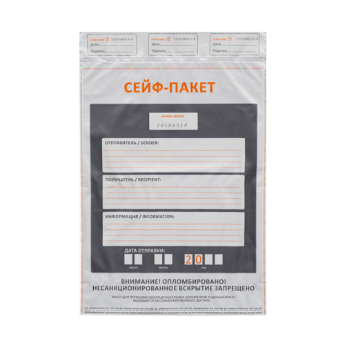 Сейф-пакет номерной, 24×32 см, 60 мкм