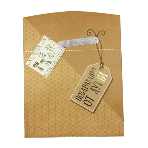 Коробка картонная, с ручками, с рисунком «Поздравляю от души», 20×22×13 см