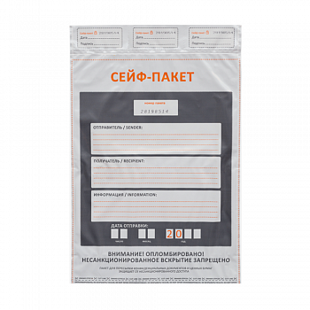 Сейф-пакет номерной, 56×69 см, 80 мкм