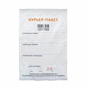 Курьер-пакет номерной, 43×57 см, 80 мкм